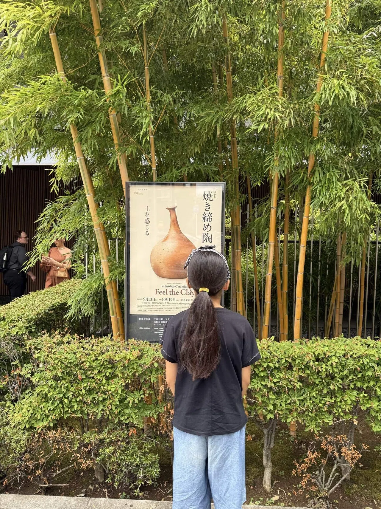 港区】根津美術館｜nama
