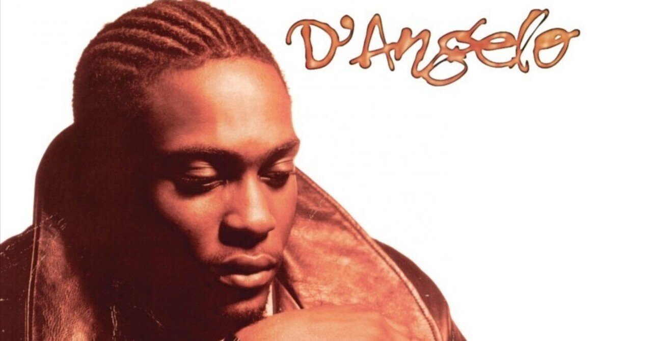 追悼D'Angelo 第2部 ブラウン・シュガーとその時代｜池城美菜子