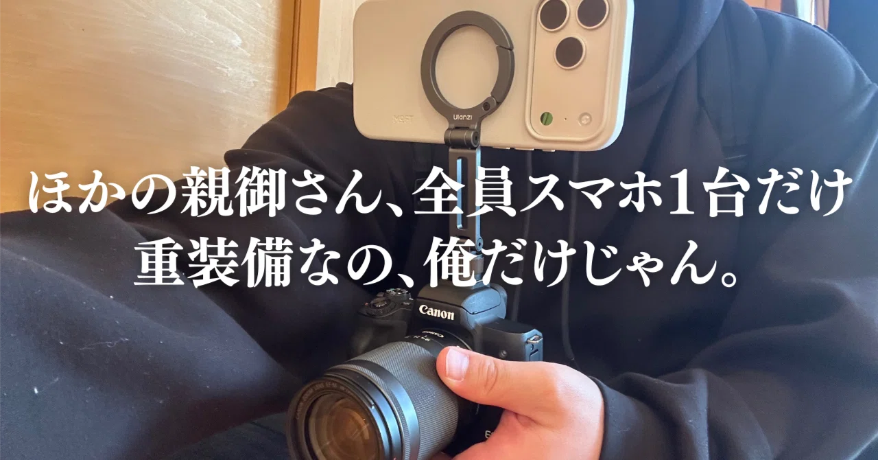 保育園の運動会に一眼を持っていったら、ちょっと浮いた話。｜Togawa_Ao