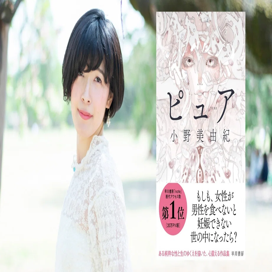 小野 みゆき 現在