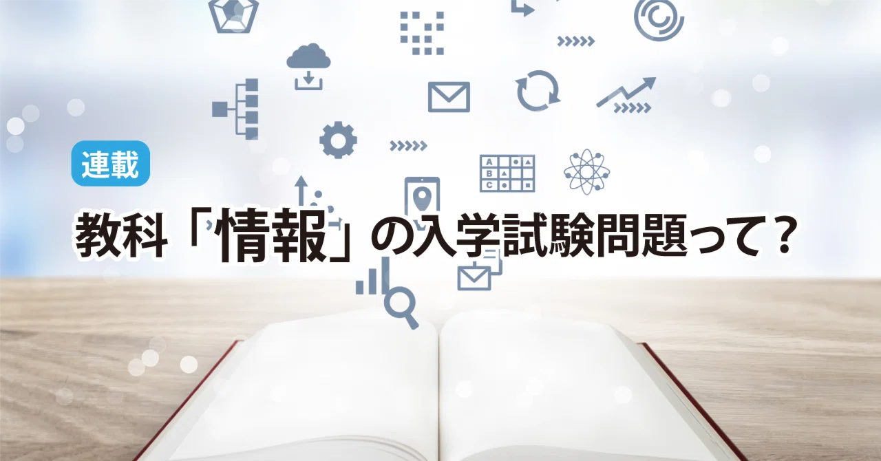 南山大学2025年度入試問題 大問1の解説 ｜情報処理学会・学会誌「情報