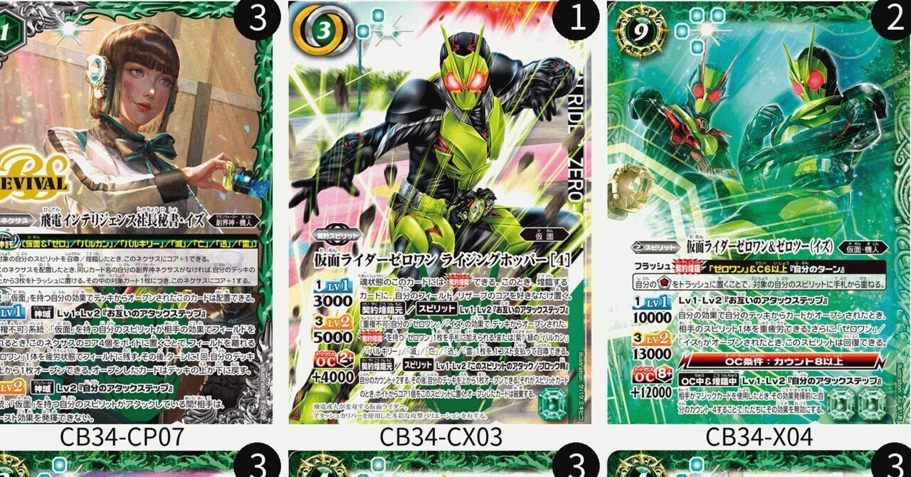 界渡コンの次は化神コン？｜みねお@バトルスピリッツ