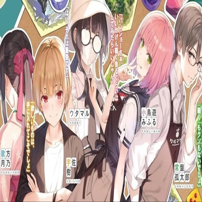 あそびのかんけい 一巻読んだで｜かりっじ