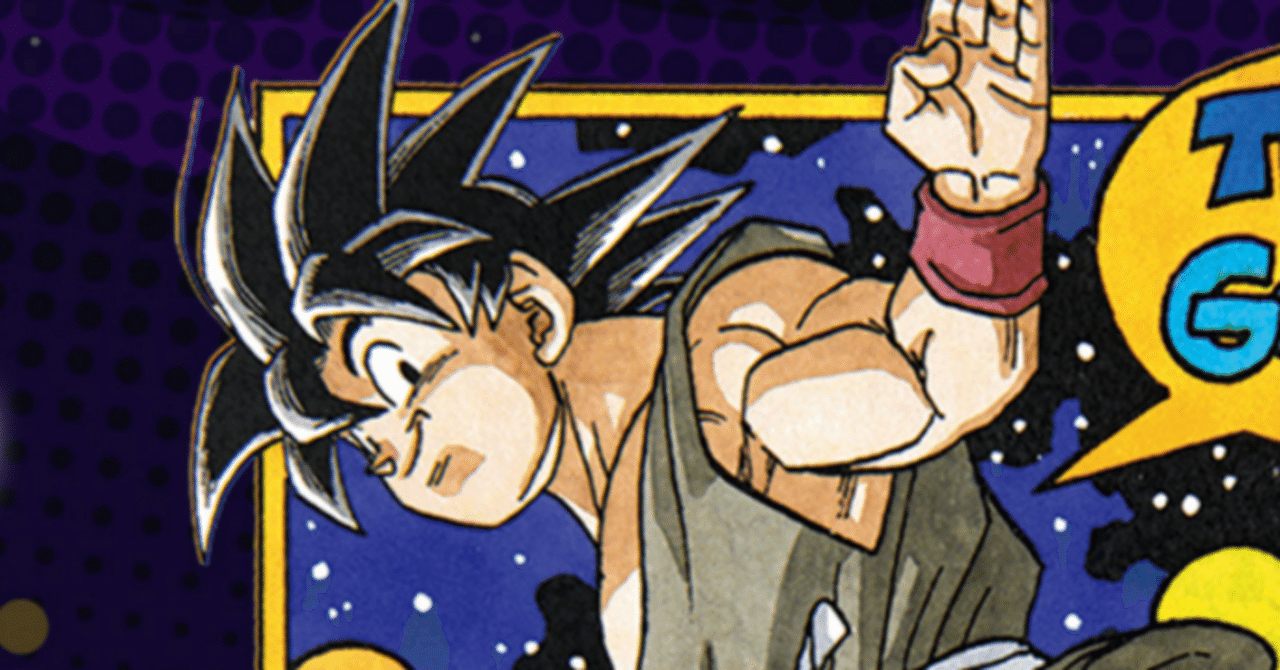 ドラゴンボールスーパーカードゲーム フュージョンワールド「MANGA