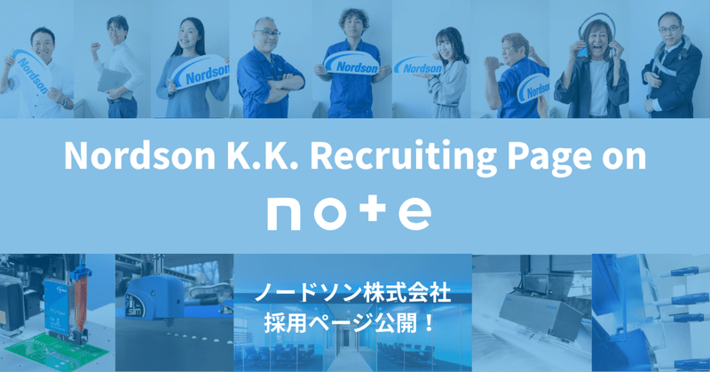 採用情報ページを公開しました！