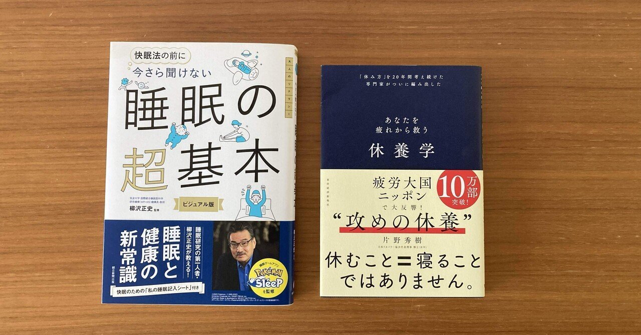 【つぶやき】休養学。子ども時代の“好き”が、大人の強さをつくる|この世界で死ぬまでに気づきたいこと 1000