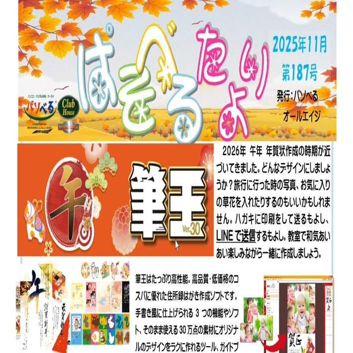 今日のレッスンと修理トラブル解決_2025/11/10｜pasobell