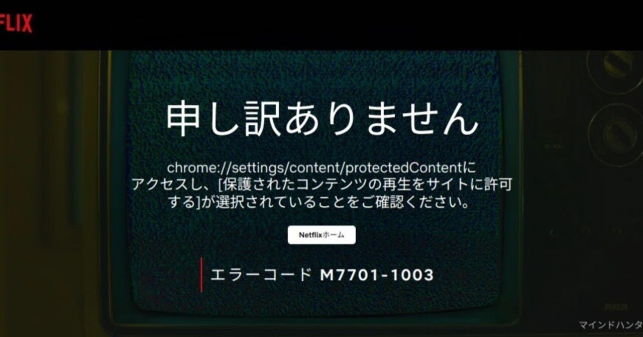 ネット フリックス 見れ ない