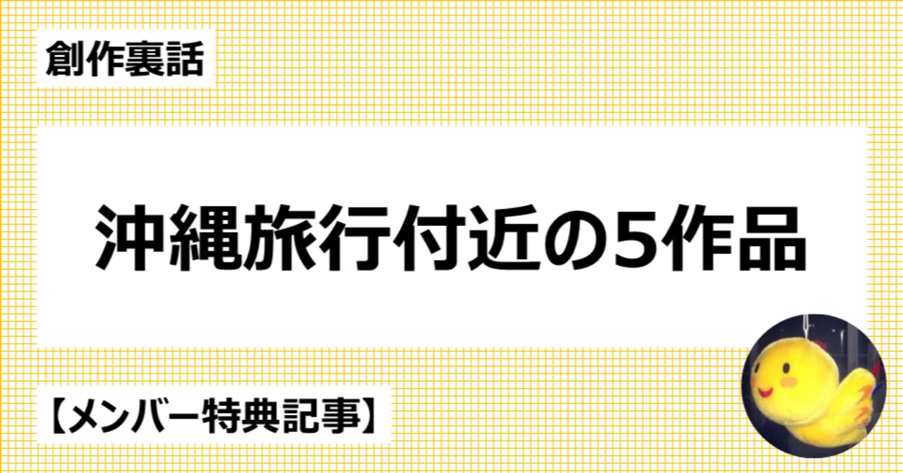 見出し画像