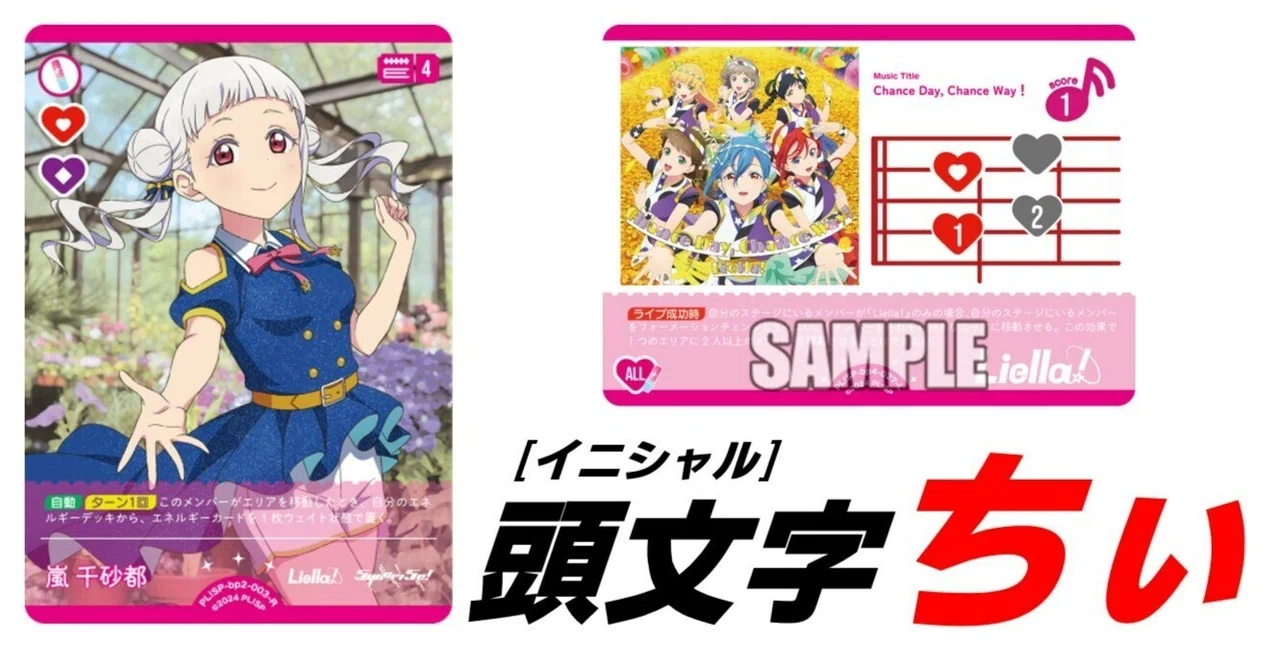 ラブライブ！カードゲーム ラブカ BiBi エネルギー LLE 【公式通販】
