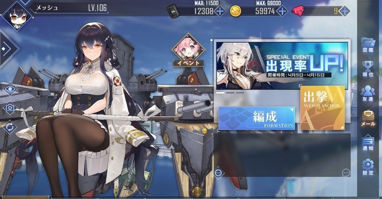 アズレン備忘録 未入手艦 自分用メモ Messyu Yp Note