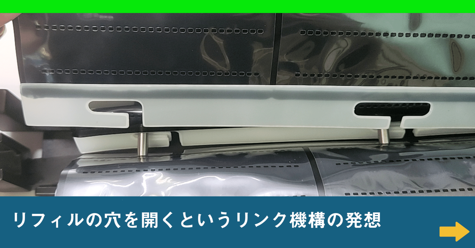 カードバインダー】リフィルの穴を開くというリンク機構の発想｜むらちき@~1/21トレカバインダークラファン中＠同人トレカ製作・トレカコレクター