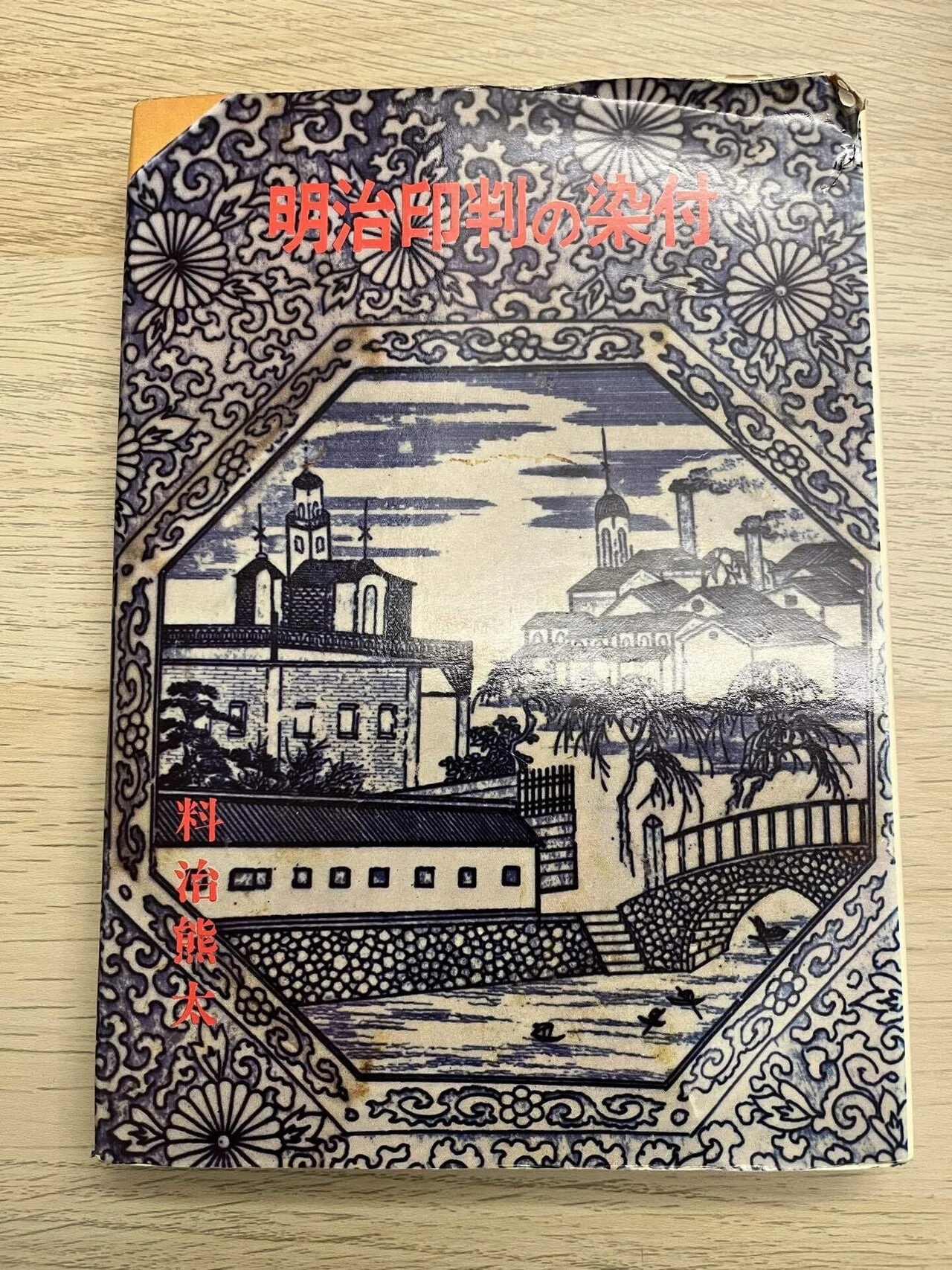 器のはなし】伝言ゲームの末に出来上がった山水図を読み解く｜斯波らく
