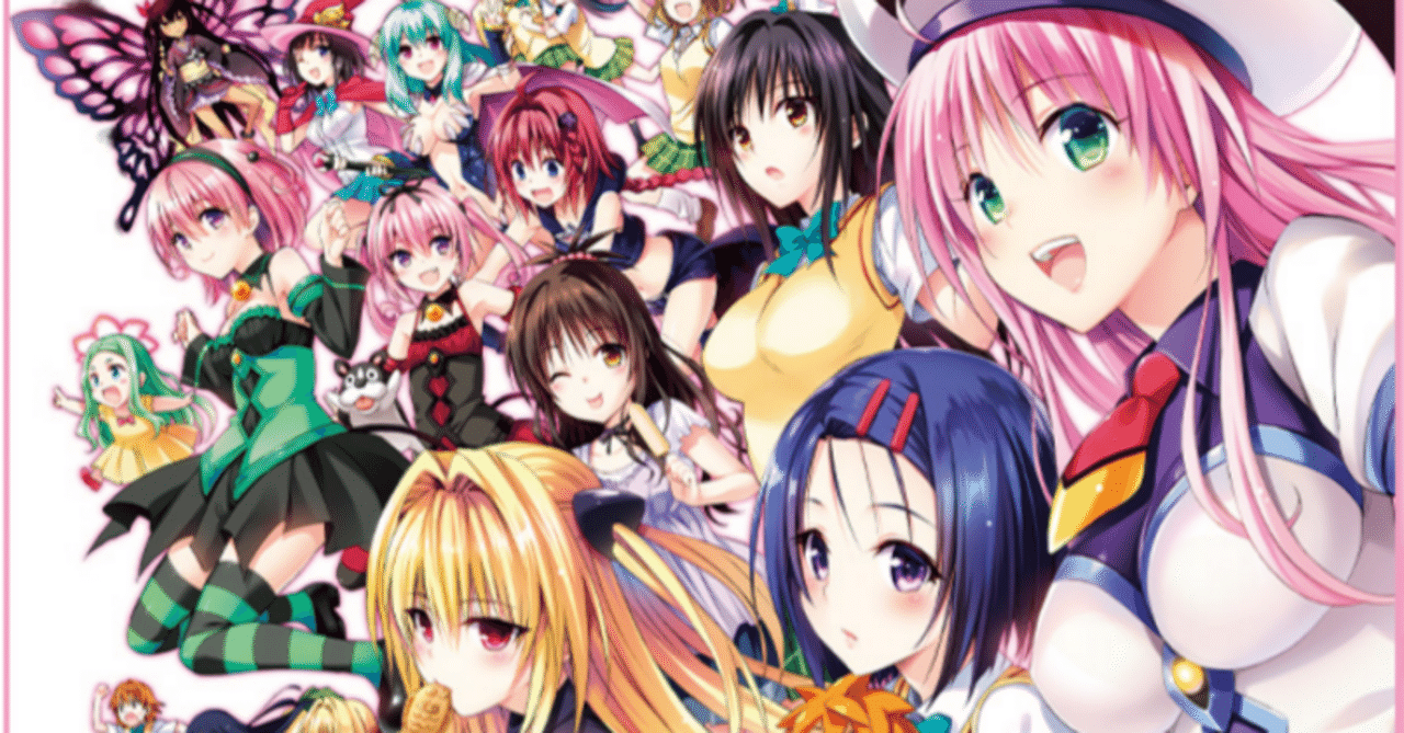 ユニオンアリーナ ブースターパック『To LOVEる-とらぶる- Memory of