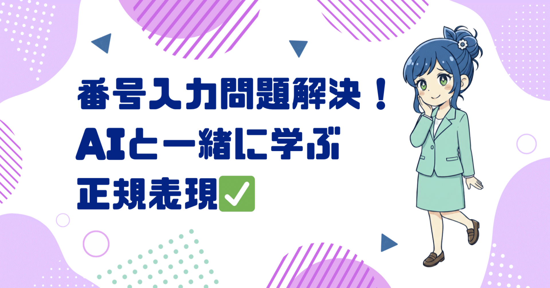 【1点変更あり】a-iページ スマホで完結、生成AIで“ワンマン化”が進む映像制作 始まった「分業