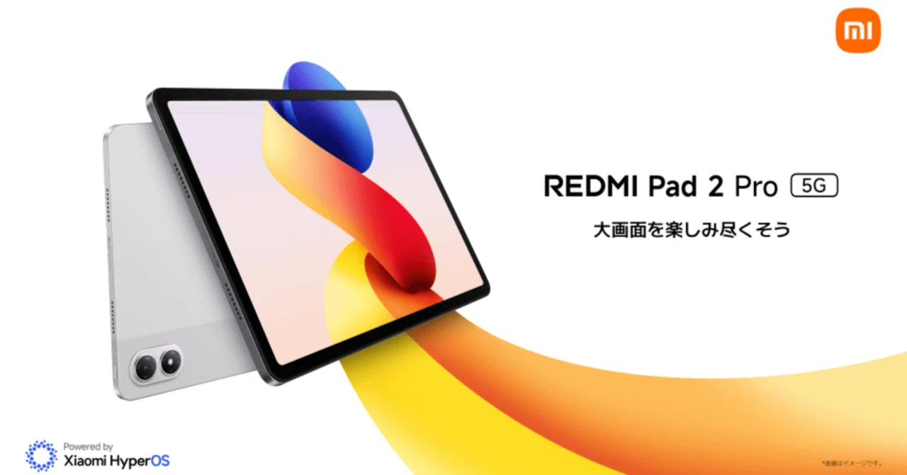 Xiaomi Redmi Pad 2 Pro レビュー・評価のポイントは？｜gadget@gaahu