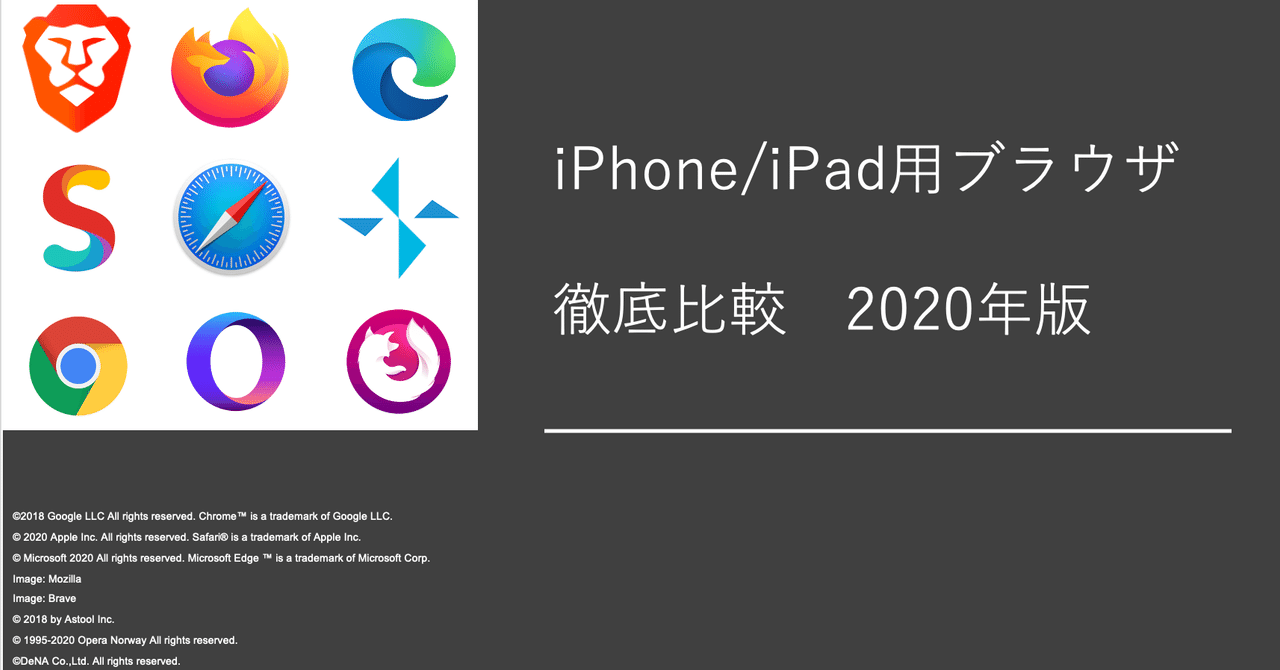 Ios Ipados おすすめブラウザ徹底比較 年版 Xyrox Note