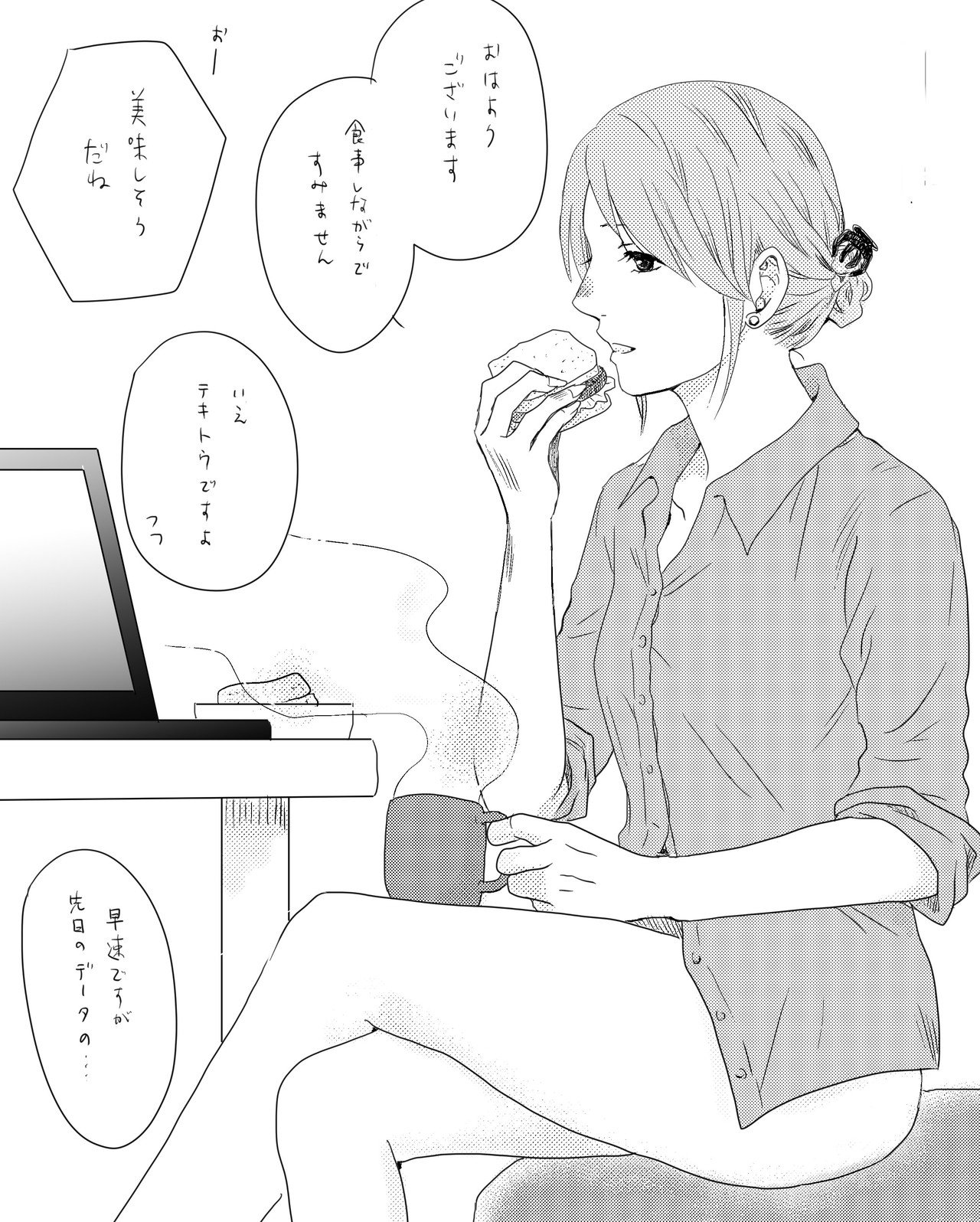 在宅勤務 テレワーク の理想と現実 大林あきら Note