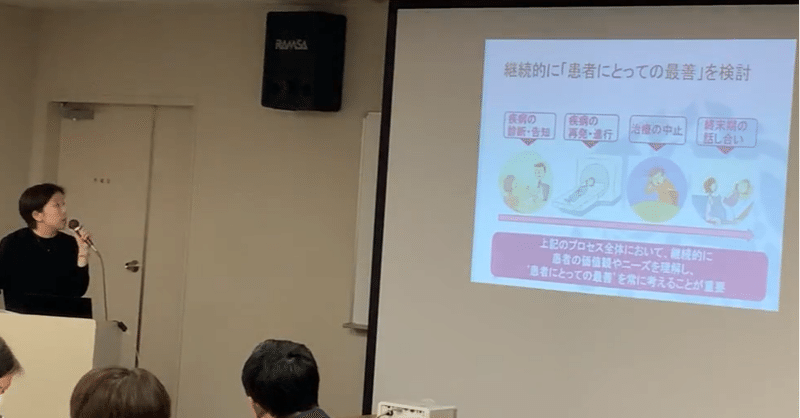 患者にとっての最善を常に考え その人 らしく生きることを支えるための緩和ケア Acpのあり方 在宅医療研究会レポート 1 22 在宅医療研究会 Note