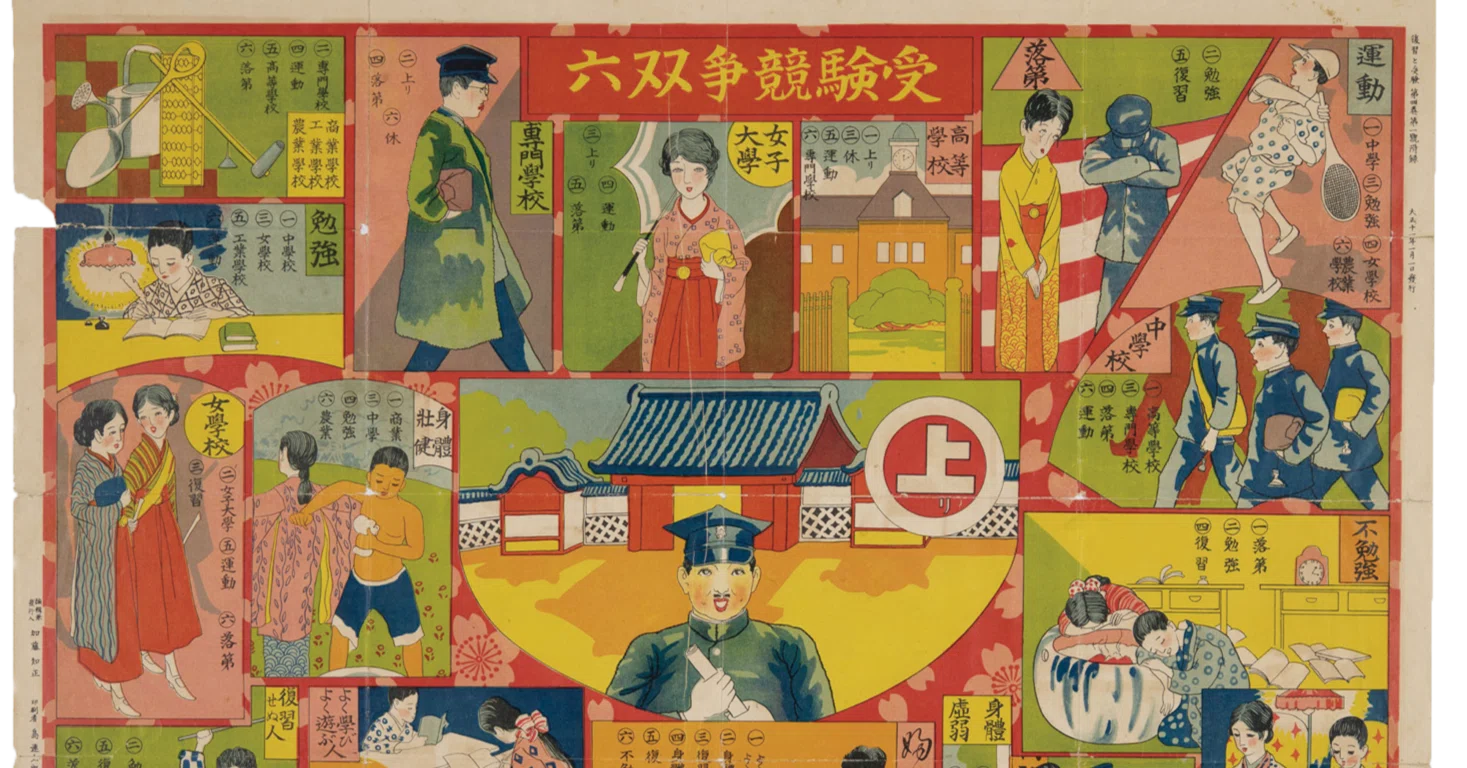大正時代の双六　大正軍国双六 モダンでハイカラ 少年少女の夢を育む 大正浪漫双六シリーズ第三回