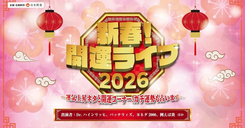 真夏のラフフェスin森ノ宮2025