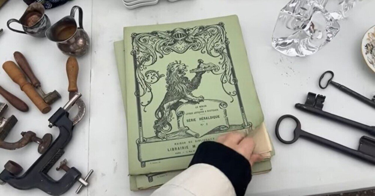 フランス・リヨン蚤の市散歩】雨模様のブロカント巡回、手に入れた愛す