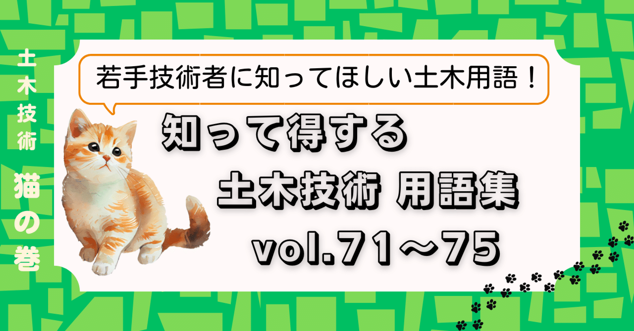 現場の疑問に答える土木技術解決ノウハウ Part 14 現場の疑問に答える土木技術解決ノウハウ Part 14 現場の疑問に答える