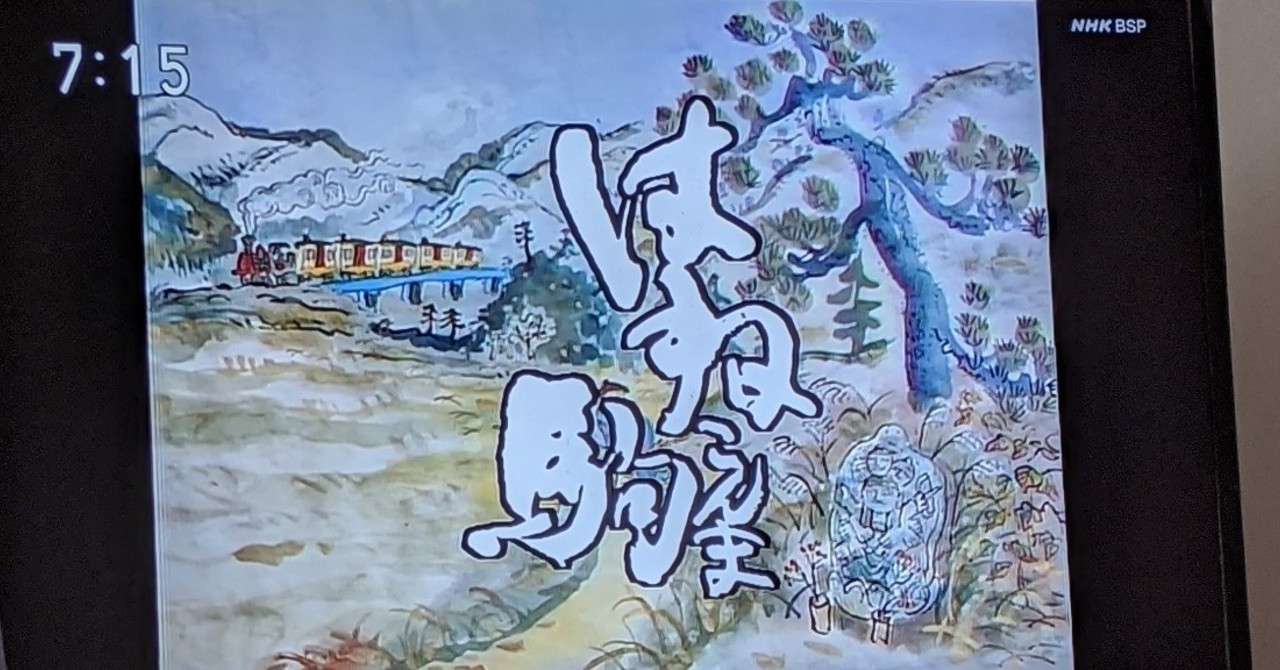 のぞむまま そら疾く駆けろ はね駒 あおき高みに なほ限りなし 南葦