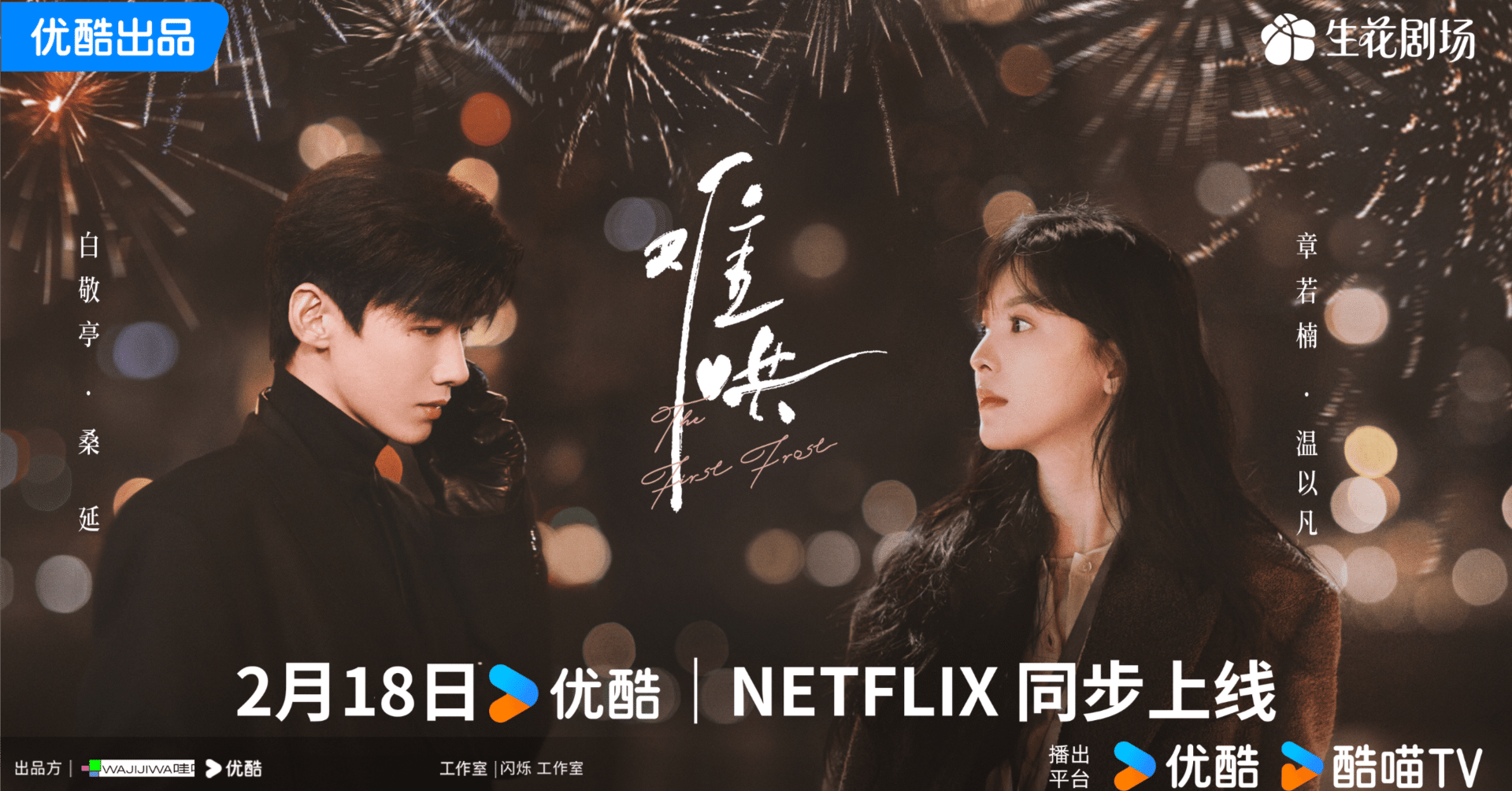 中国語ドラマ備忘録㉒「あの日の君と」（中文标题：难哄）｜Betty KABEYA