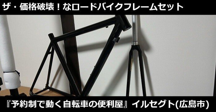 TNI ロードバイクフレーム ブラック/イエロー TNI 7005MKⅡ/ Ⅲ アルミフレーム | TRISPORTS