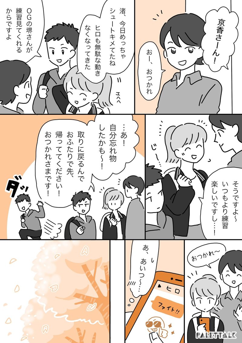 女ふたりで花見は寂しい 女性への軽視と異性愛中心主義で起きるナンパの問題 漫画でわかるlgbtq パレットーク Note 女ふたりで花見は寂しい 女性への軽視と異性愛中心主義で起きるナンパの問題 漫画でわかるlgbtq パレットーク Note