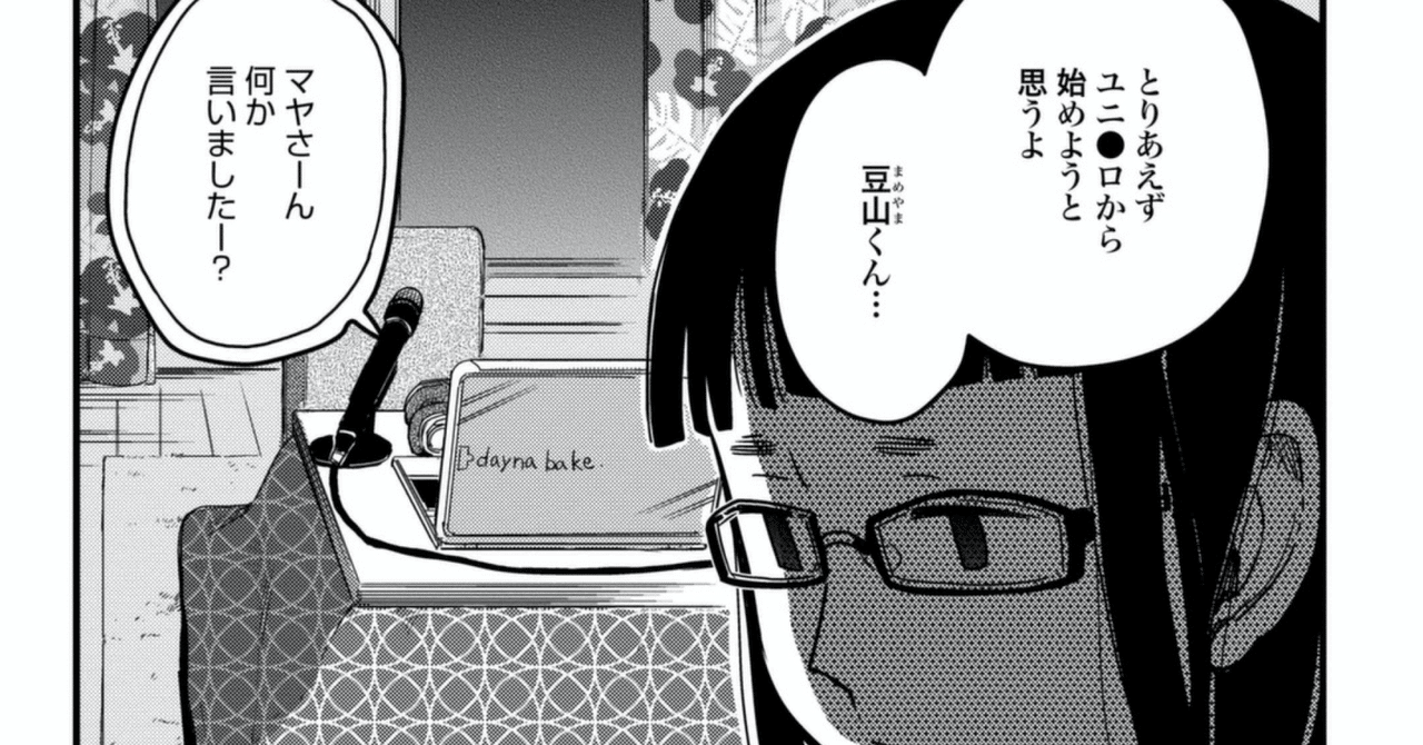 リモートワークの効率アップに 作業イプ がおすすめな理由 石田徹弥 映像作家 舞台作演出家 Note