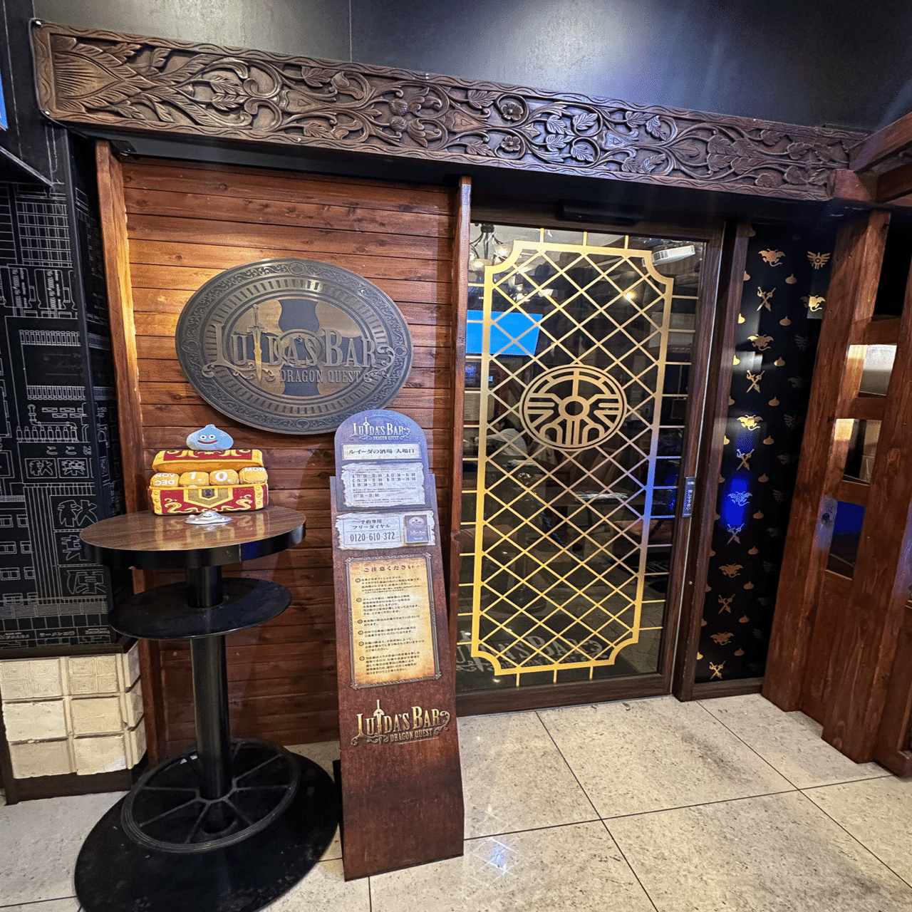 ルイーダの酒場へ｜どいぞう