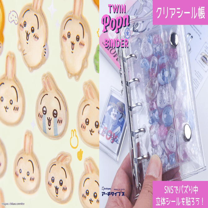 ちゅるちゅる感を保つ！ボンボンドロップシール向け透明シール帳選び方