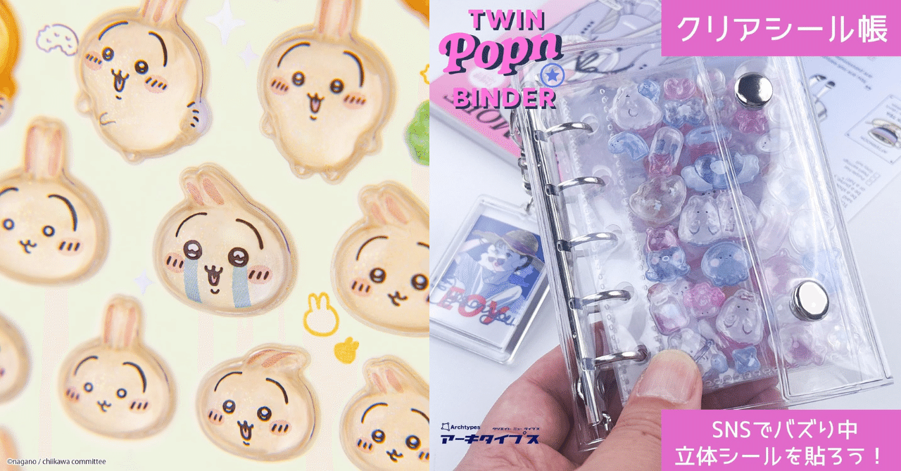 シール帳 クリア ボンボンドロップシール 完成品 ちゅるちゅる感を保つ！ボンボンドロップシール向け透明シール帳選び方