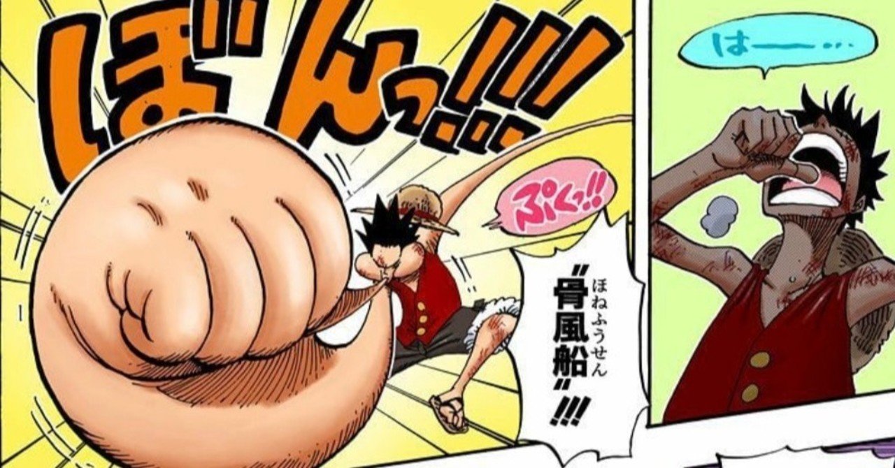 One Piece キングコング西野亮廣 死にかけたビジネスを蘇らせるには 山野 礁太 ライター One Piece学 研究家 Note One Piece キングコング西野亮廣 死にかけたビジネスを蘇らせるには 山野 礁太 ライター One Piece学 研究家 Note