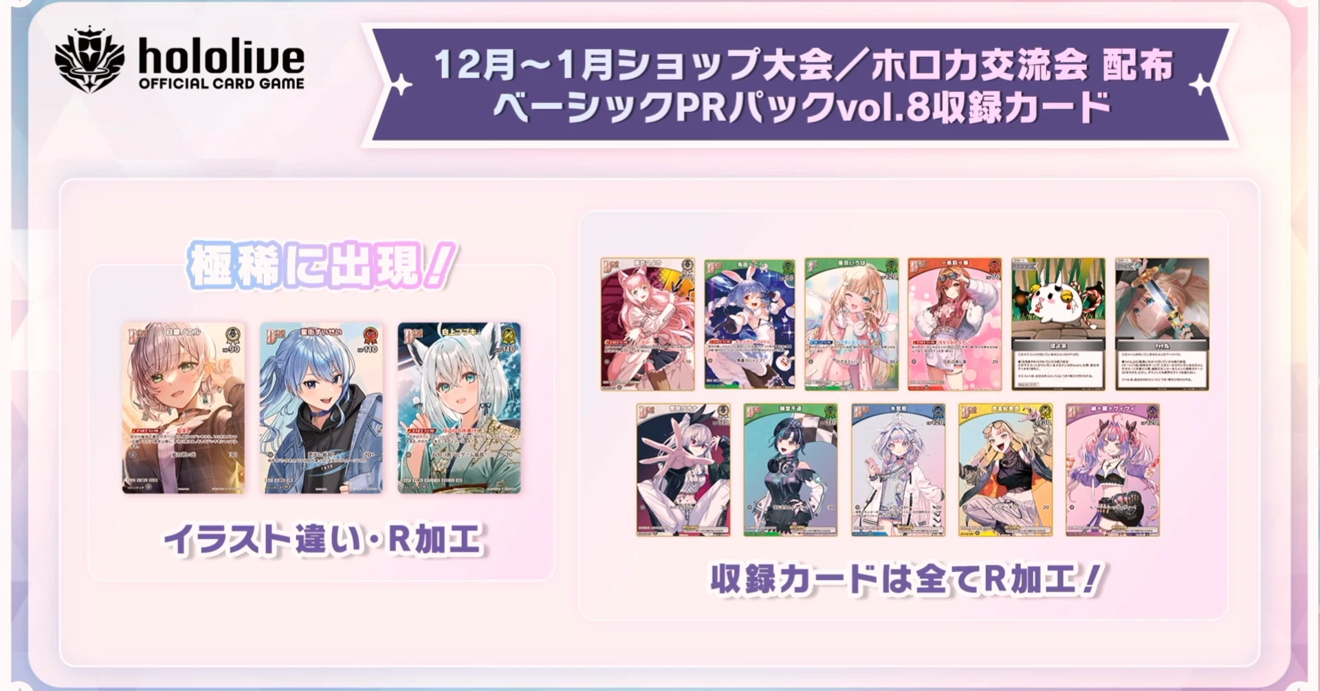 ホロカ初心者向け】交流会に参加しよう｜♡✧˖°けんたちゃん°˖✧♡??
