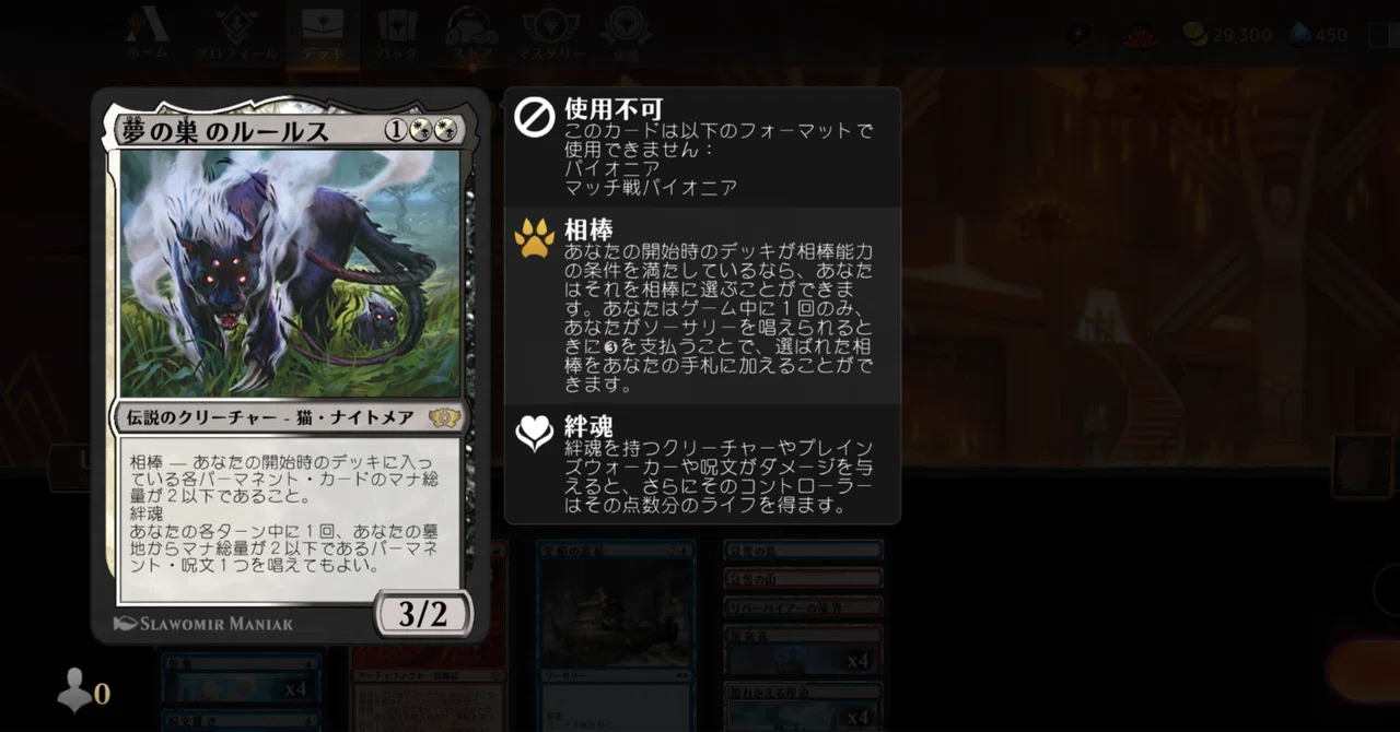 MTGアリーナ】ルールスって強いの??【タイムレス】 ｜【MTGアリーナ