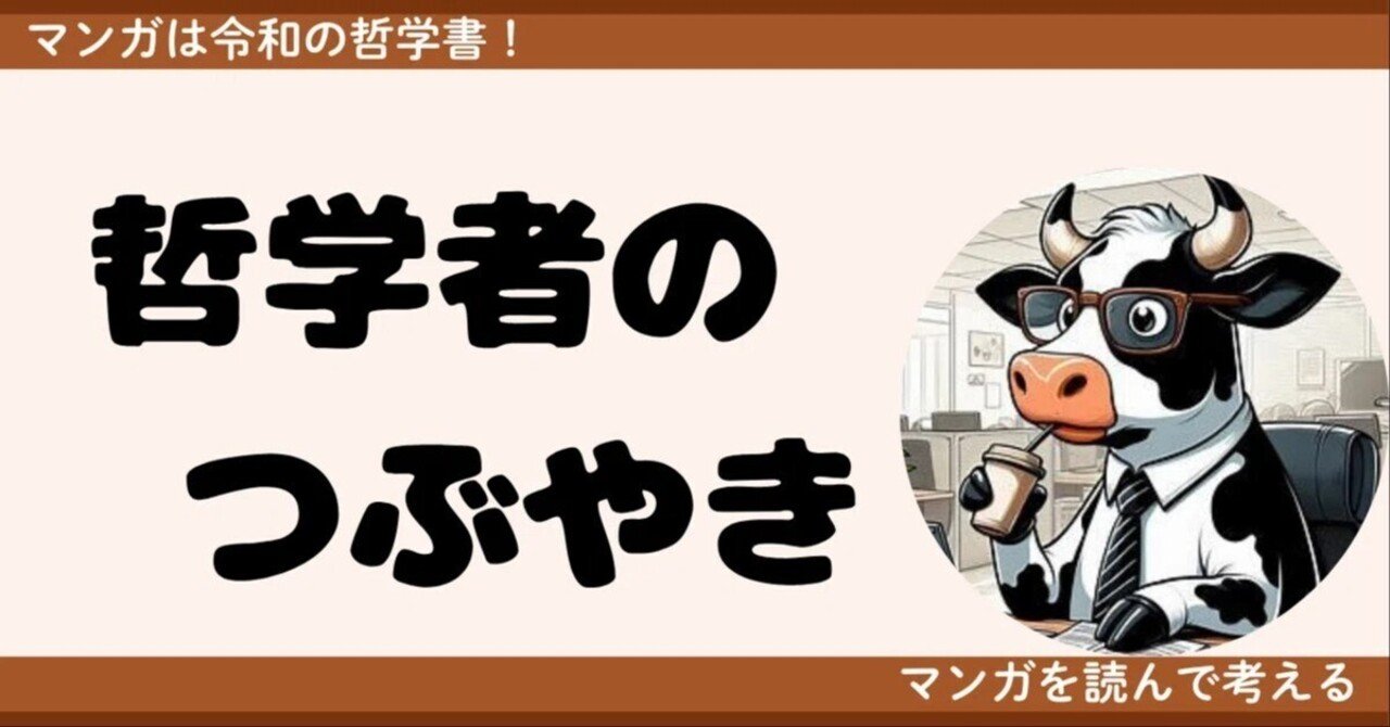 未来に希望を持てないならば｜Naseka@令和の哲学者🎈