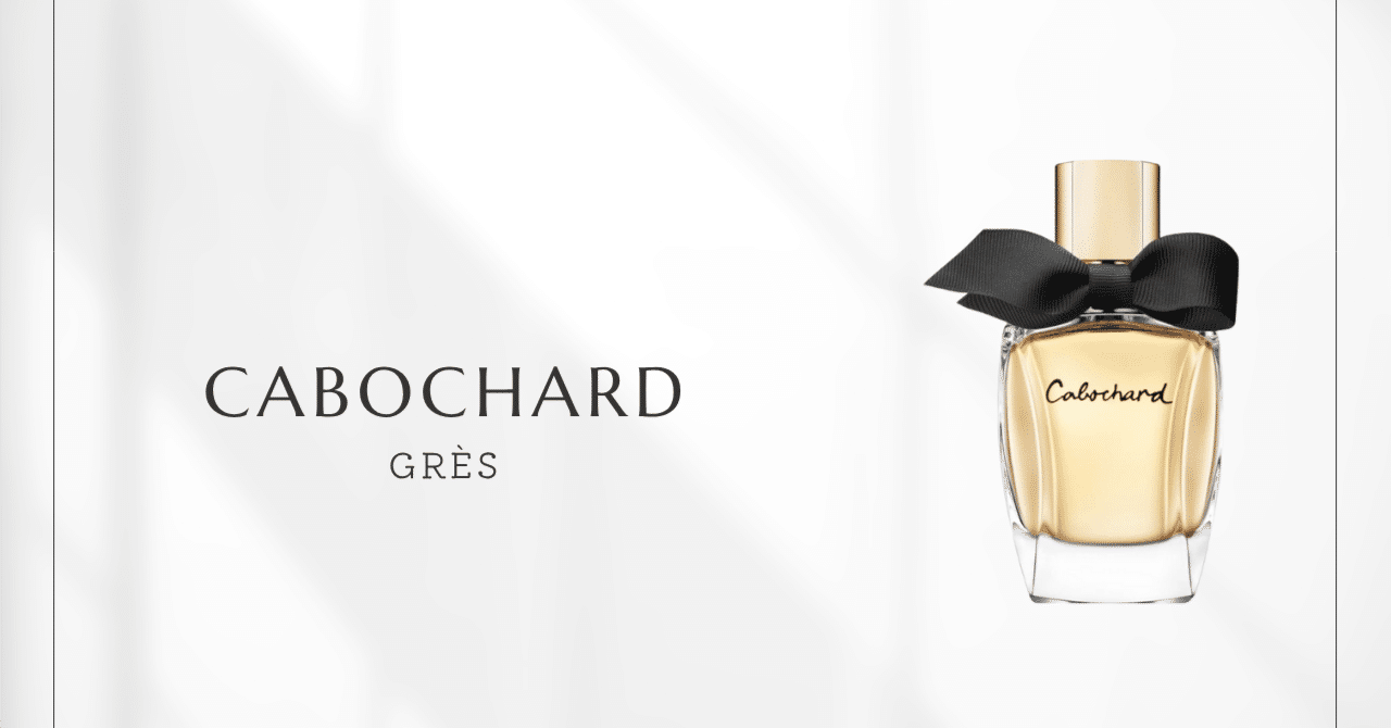 カボシャール(グレ)｜薬草から高級石鹸へ劇的変化するレザーの名香