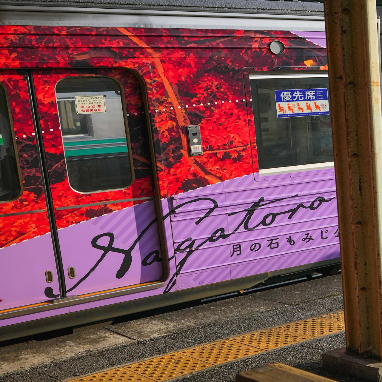 秩父鉄道の駅をスナップしてみました｜ぶるーぱーる