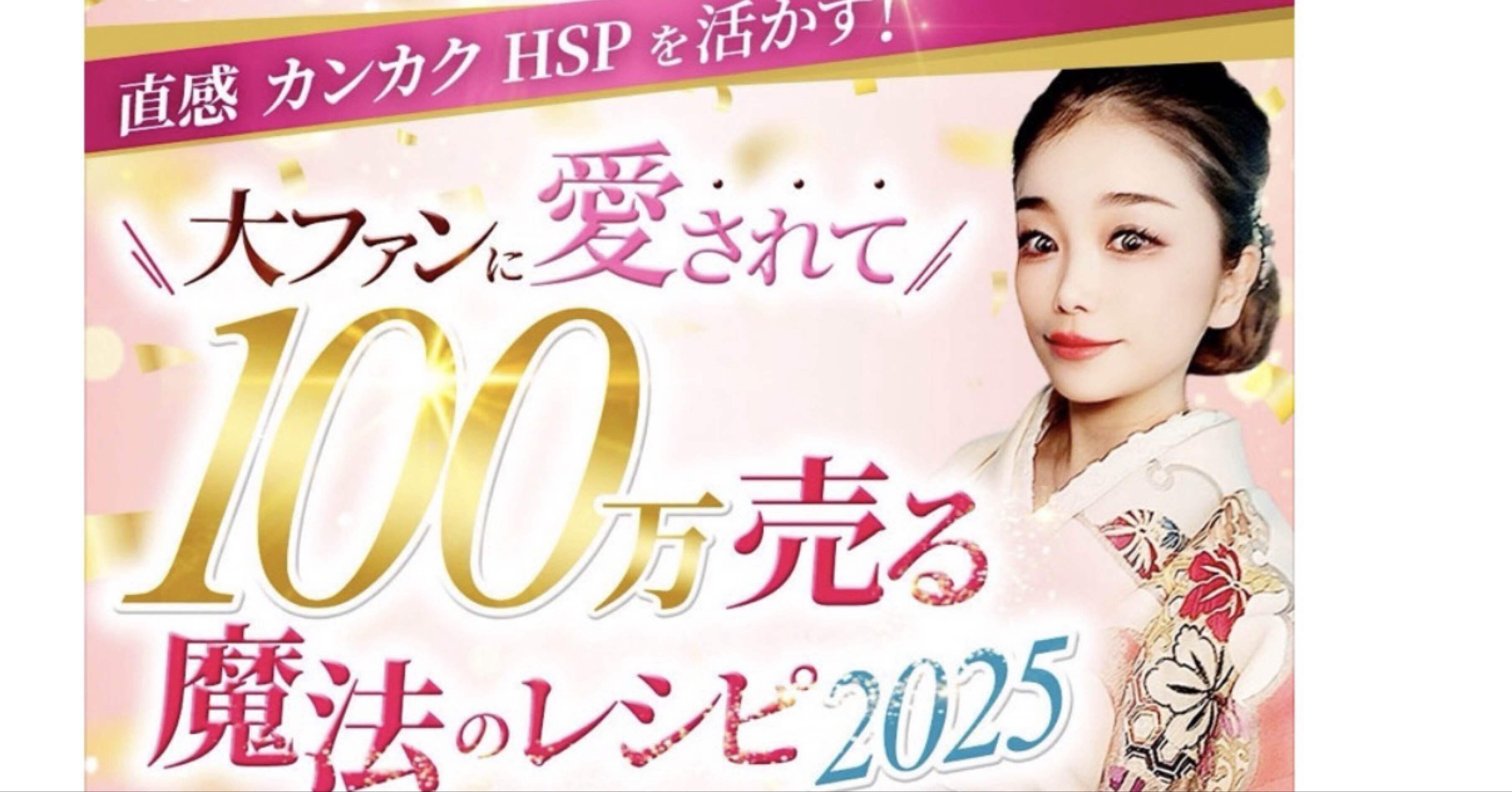 1.2巻のみ:大人気☆高野麗子さん カウンセラー養成講座 無料スペシャルセミナー/大ファンに愛されて100万売る魔法のレシピ2025