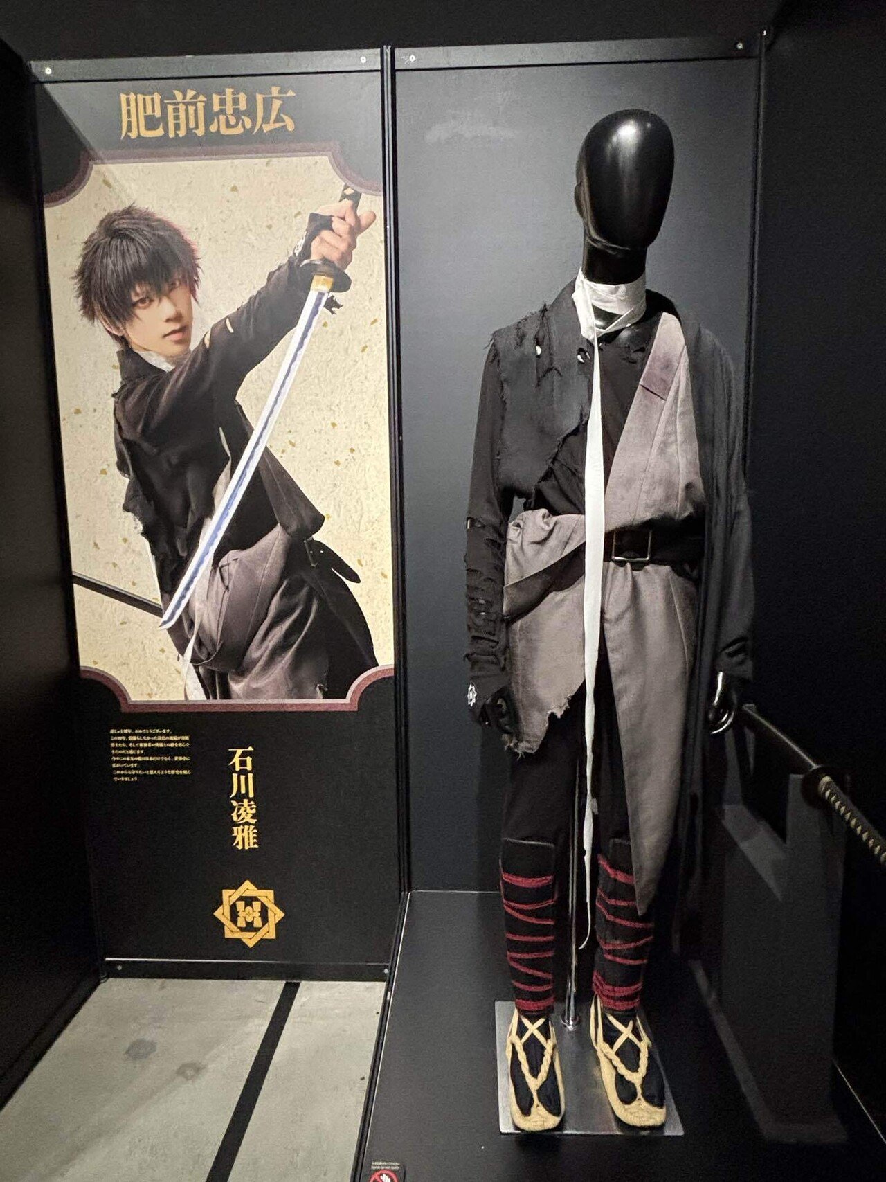 刀ミュの博覧会行ってきた｜tsuri