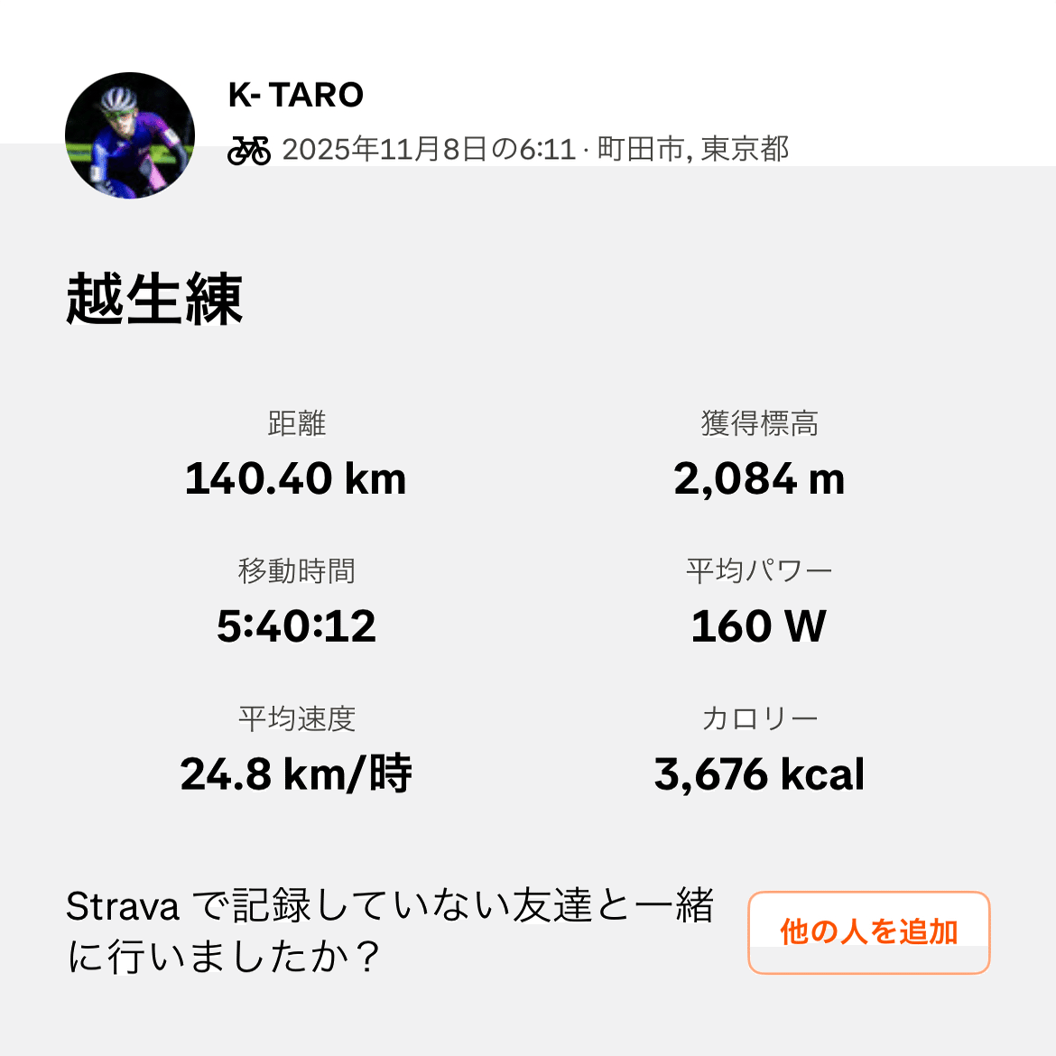 第35回坂東市将門ハーフマラソン 1:17:48｜K-TARO RUN BIKE