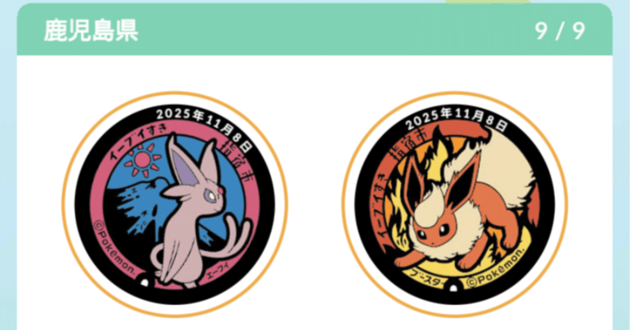 ポケモン ポケふた 鹿児島県 缶バッジ 8種セット ニンフィア リーフィア ポケモン ポケふた 鹿児島県 缶バッジ 8種セット ニンフィア