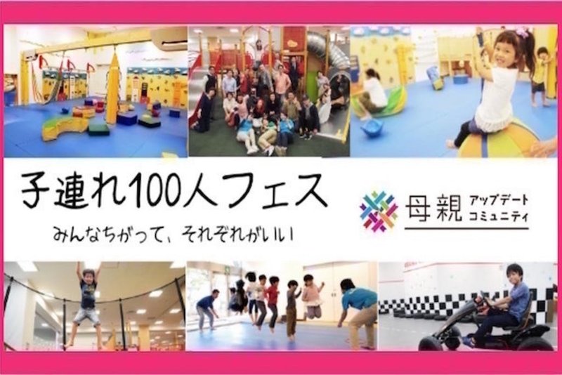 何のためにこの活動をするのか Huc 母親アップデートコミュニティ 鈴木奈津美さん クラファンマガジン チャコスタ Note 何のためにこの活動をするのか Huc 母親アップデートコミュニティ 鈴木奈津美さん クラファンマガジン チャコスタ Note