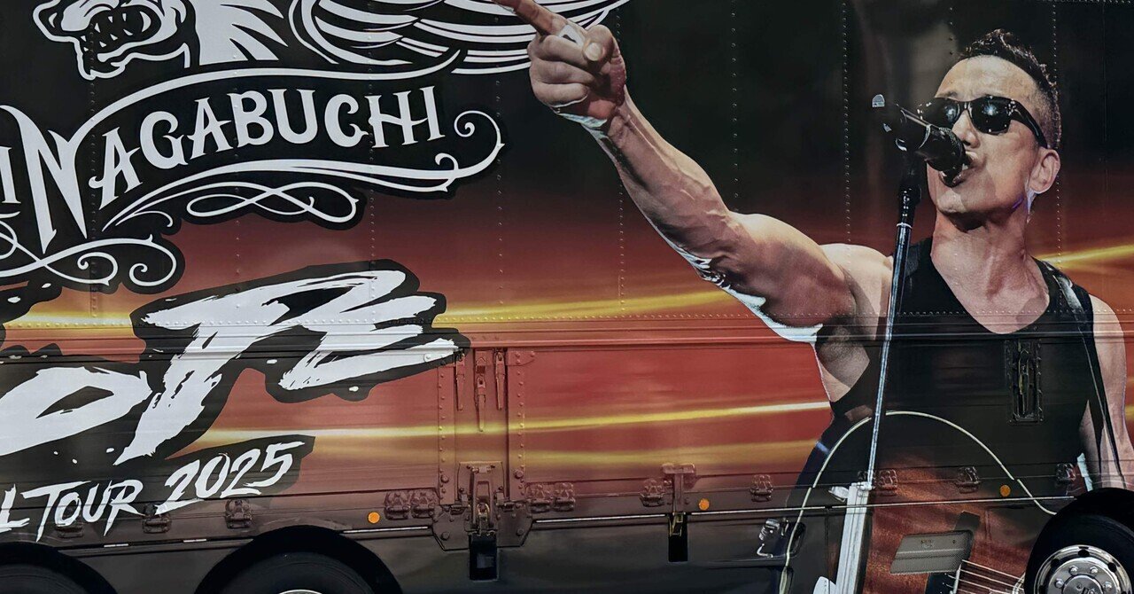 長渕剛｜吉田裕則 Hironori Yoshida｜note