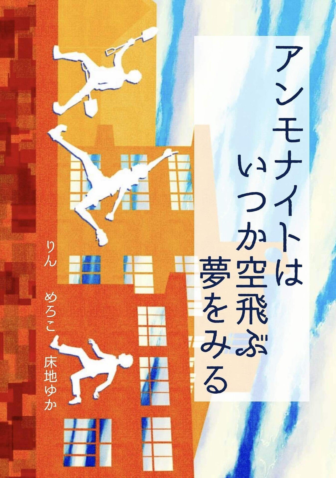 めんどくさくて、好き。【文学フリマ東京】｜rin(梓りん）