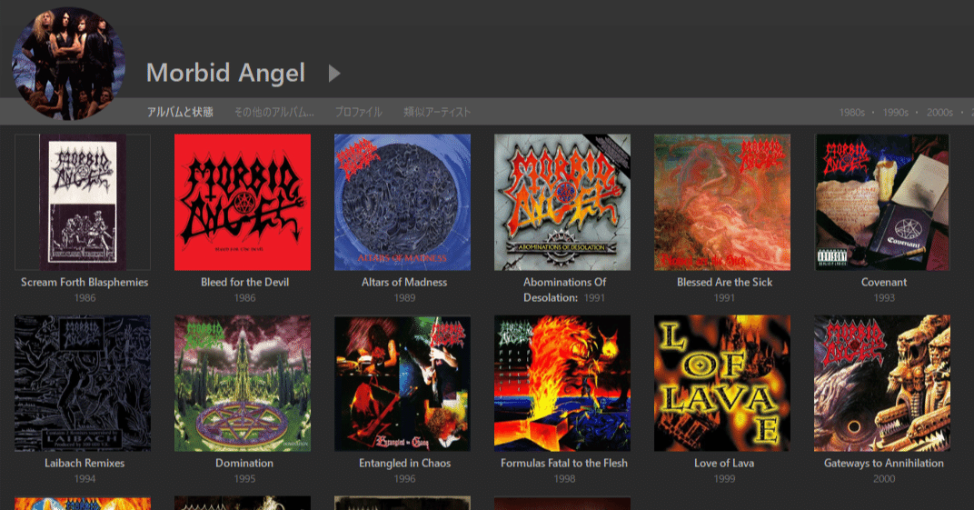 Morbid Angel🇺🇸【全22作レビュー】：混沌を美に変えた神話的