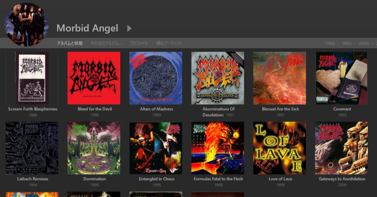 Morbid Angel🇺🇸【全22作レビュー】：混沌を美に変えた神話的